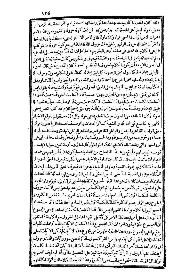 futmak.com - Page 125 - from part Three of the second Boulaq edition